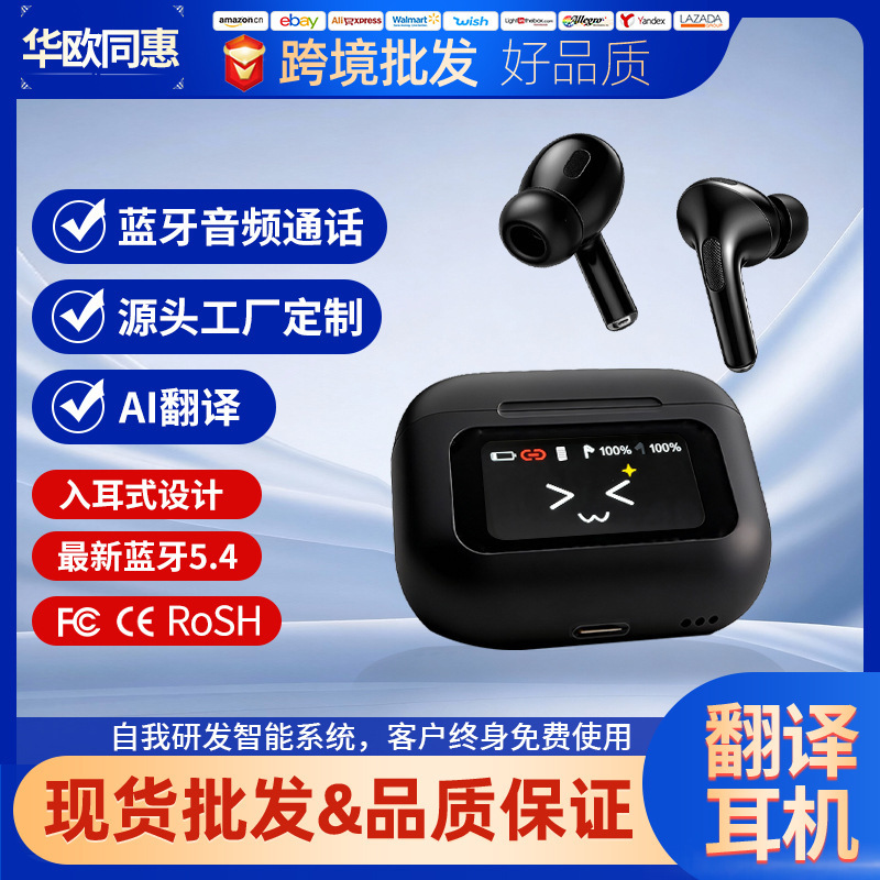Cross-border A10pro OEM/ODM customized in-ear smart full-color screen simultaneous interpretation and translation headphones Cross-border A10pro OEM/ODM customized in-ear smart full-color screen simultaneous interpretation and translation headphones