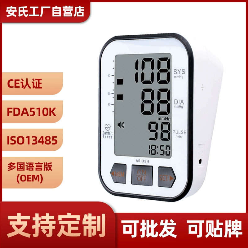 Измерительный прибор для измерения артериального давления медицинского класса