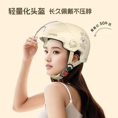 Motosiklet kaskı (dəbilqə) – Half Helmet, Battery Car Safety Helmet