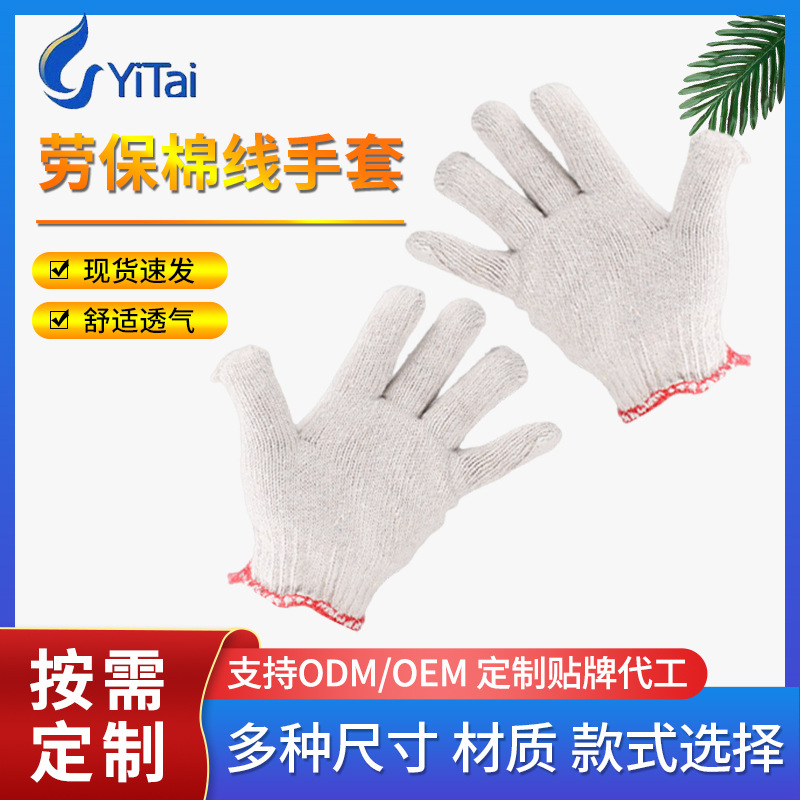 手套劳保耐磨防滑加厚保暖棉线尼龙建筑工地搬运干活工作手套批发