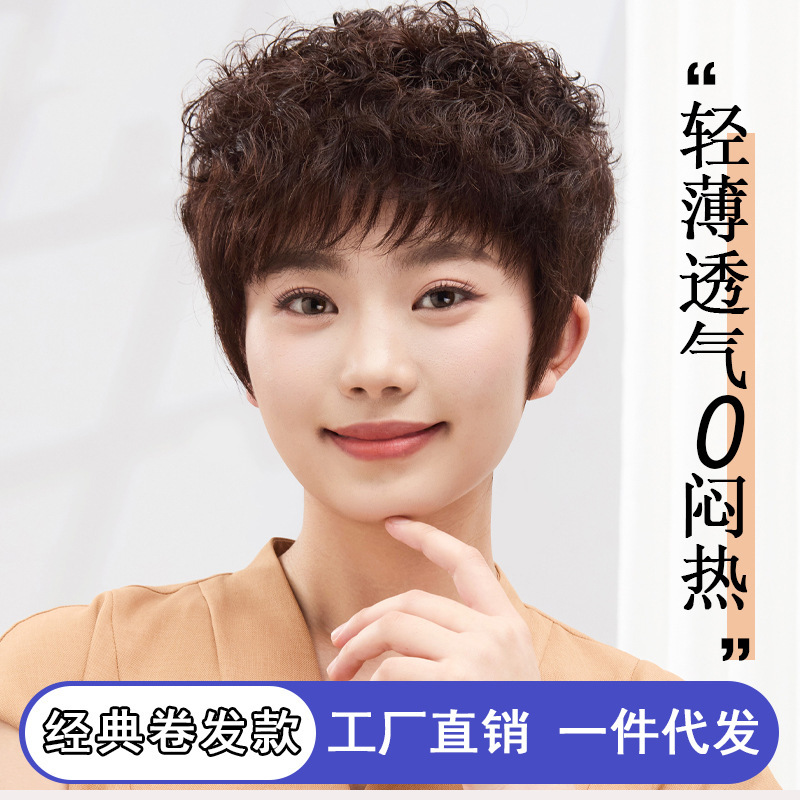 真发假发女全真人发丝头套自然遮白发中老年假发套整顶短卷发头套|undefined