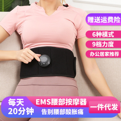 ems脈沖按摩腰帶腰部酸脹按摩器usb充電無線辦公肚子塑形瘦跨境