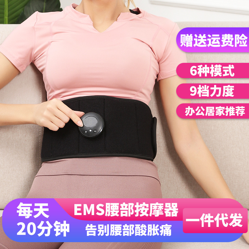 ems脈沖按摩腰帶腰部酸脹按摩器usb充電無線辦公肚子塑形瘦跨境