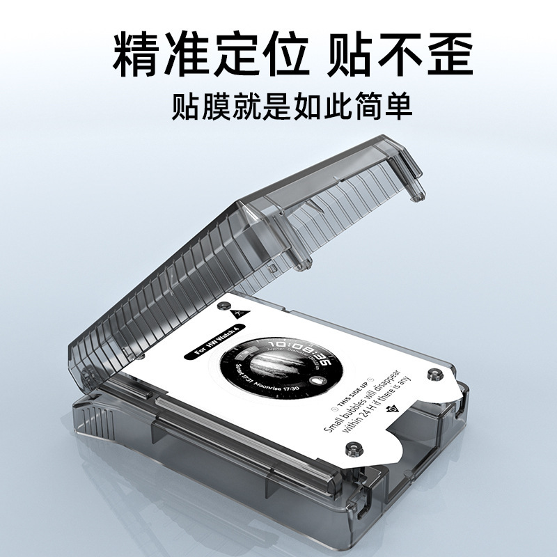 水凝膜高清适用华为手表膜watch5贴膜神器无尘仓秒贴watch4保护膜|undefined