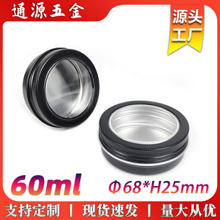 60ml��ɫ�_���X��68*25mm�ݼy�A�ν��ٰ��b��60g�˰lϞ���yƷ���
