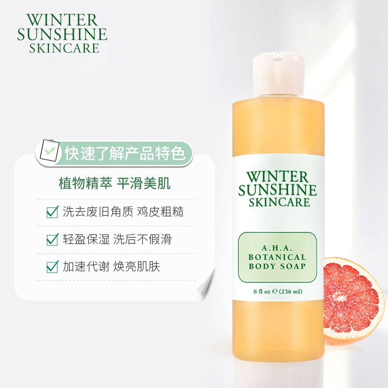 AHA 과일 산 샤워 젤 OEM 맞춤형 개선 치킨 스킨 오일 컨트롤 보습 클렌징 목욕 로션 OEM 가공