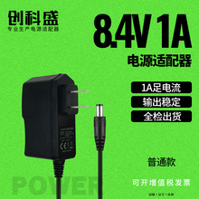 8.4V1A�늳س����8.4v1a�Դ�m����8.4V1000mA�늶�����Ҏusb