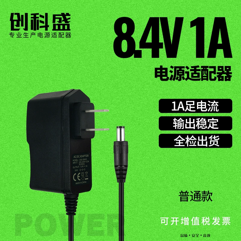 8.4V1A литиевая батарея зарядное устройство 8.4v1a адаптер питания 8.4V1000mA литиевая зарядное устройство на заказ