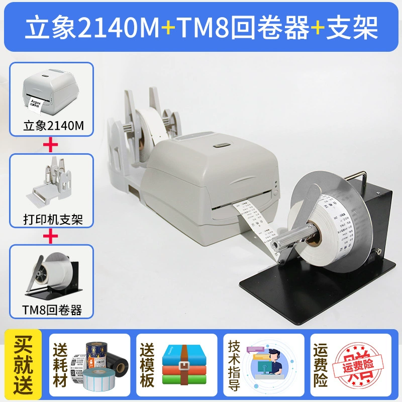 ARGOX Elephant CP-2140M 3140L Barcode Printer Label Printer Mobile Phone Bluetooth Washing Label
