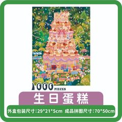 クレヨンしんちゃんパズル 1000 ピース肥厚漫画アニメーションギフトボックス接着剤クリスマス卸売紙パズル