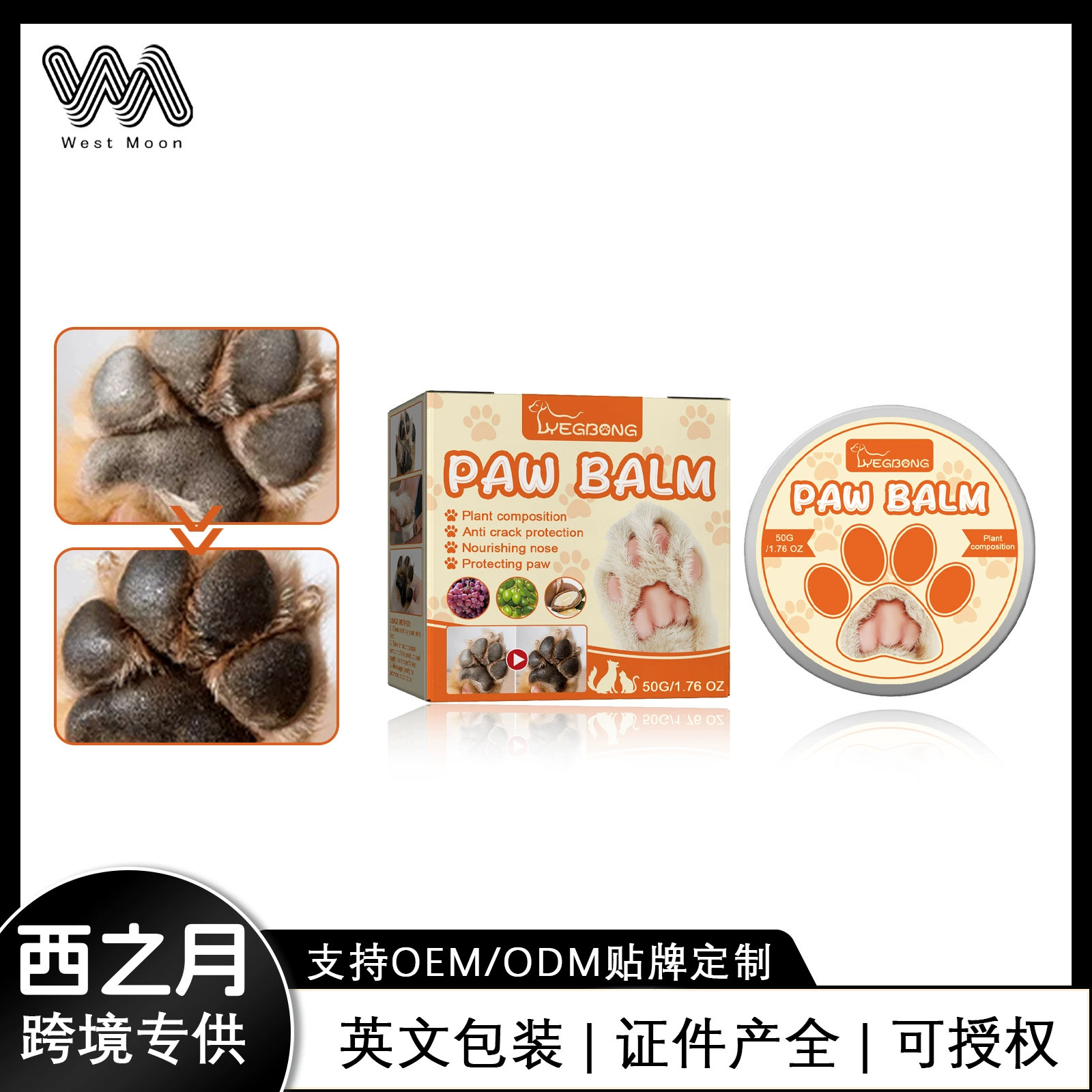 YEGBONG Увлажняющий крем для лап для домашних животных, против высыхания, увлажняющий лапы и подушечки для собак и кошек