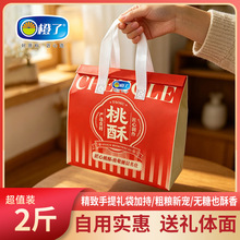 无糖玉米桃酥0糖0香精0色素伴手礼高档公司福利礼盒健康包邮到家