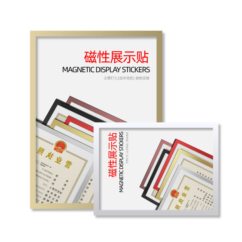 营业执照专用A3+A4(默认金色】