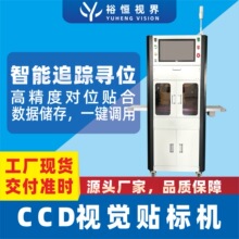 �N�˙C���dCCDҕ�X��λ&plusmn;0.1mm�߾��ȮaƷ�����z�˺���λ�N���O��