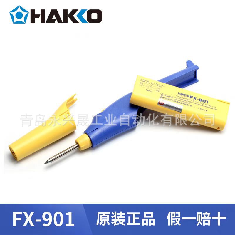 日本HAKKO 白光电池烙铁FX-901电池焊铁配焊嘴T11-B,T11-D4