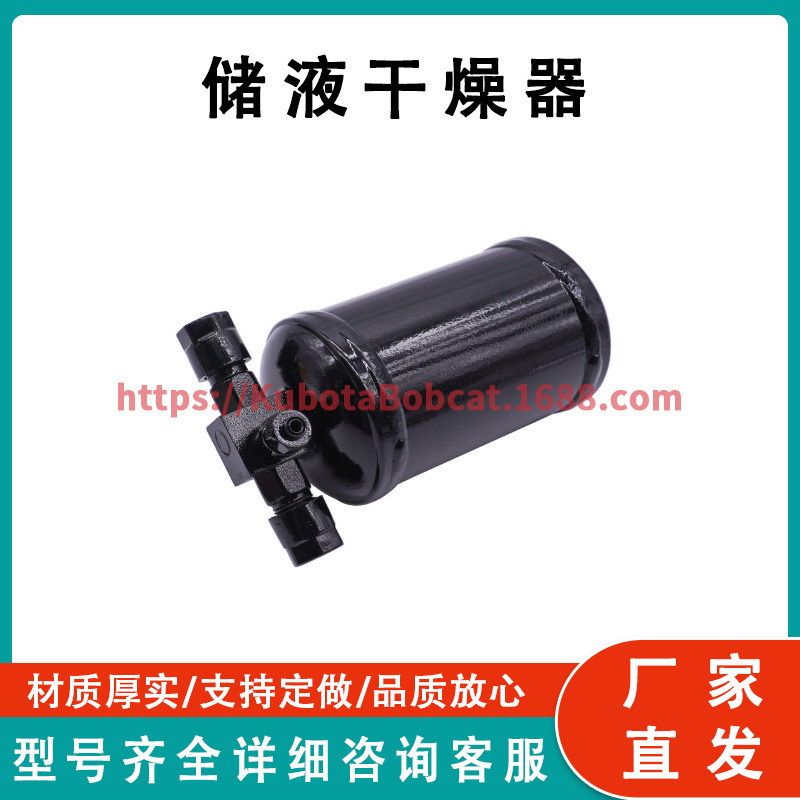 储液干燥器 Receiver Drier 61-6630 兼容 Therm King