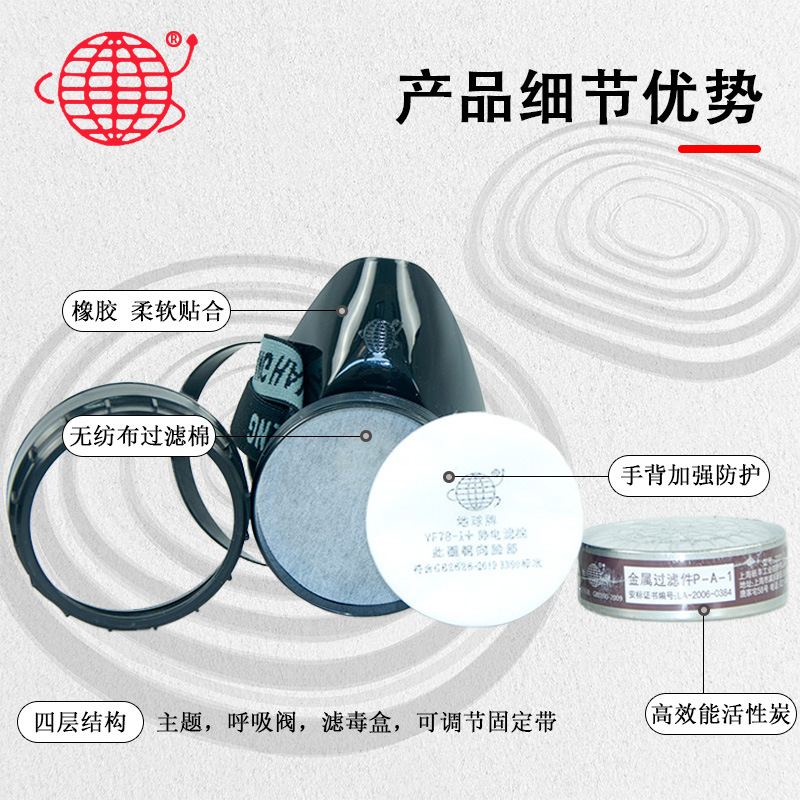 Shanghai Yuefeng Global 2001 máscara de gas máscara de polvo especial máscara de pintura de gas orgánico