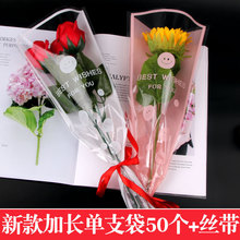 母亲女神节鲜花单支包装袋透明新款笑脸玫瑰康乃馨向日葵三支花袋