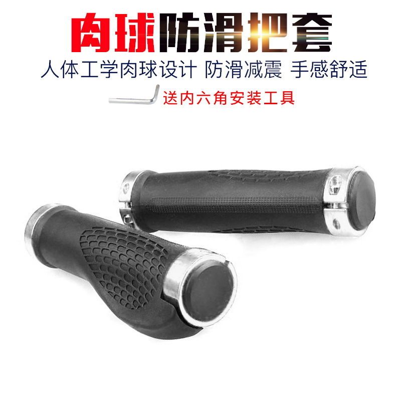 自行车车把牛羊角副把山地车把套肉球手把套橡胶把手握把单车配件|undefined