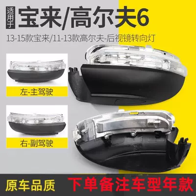 Weilin Rearview Mirror Light, Reversing – Avtomobil yan güzgüləri