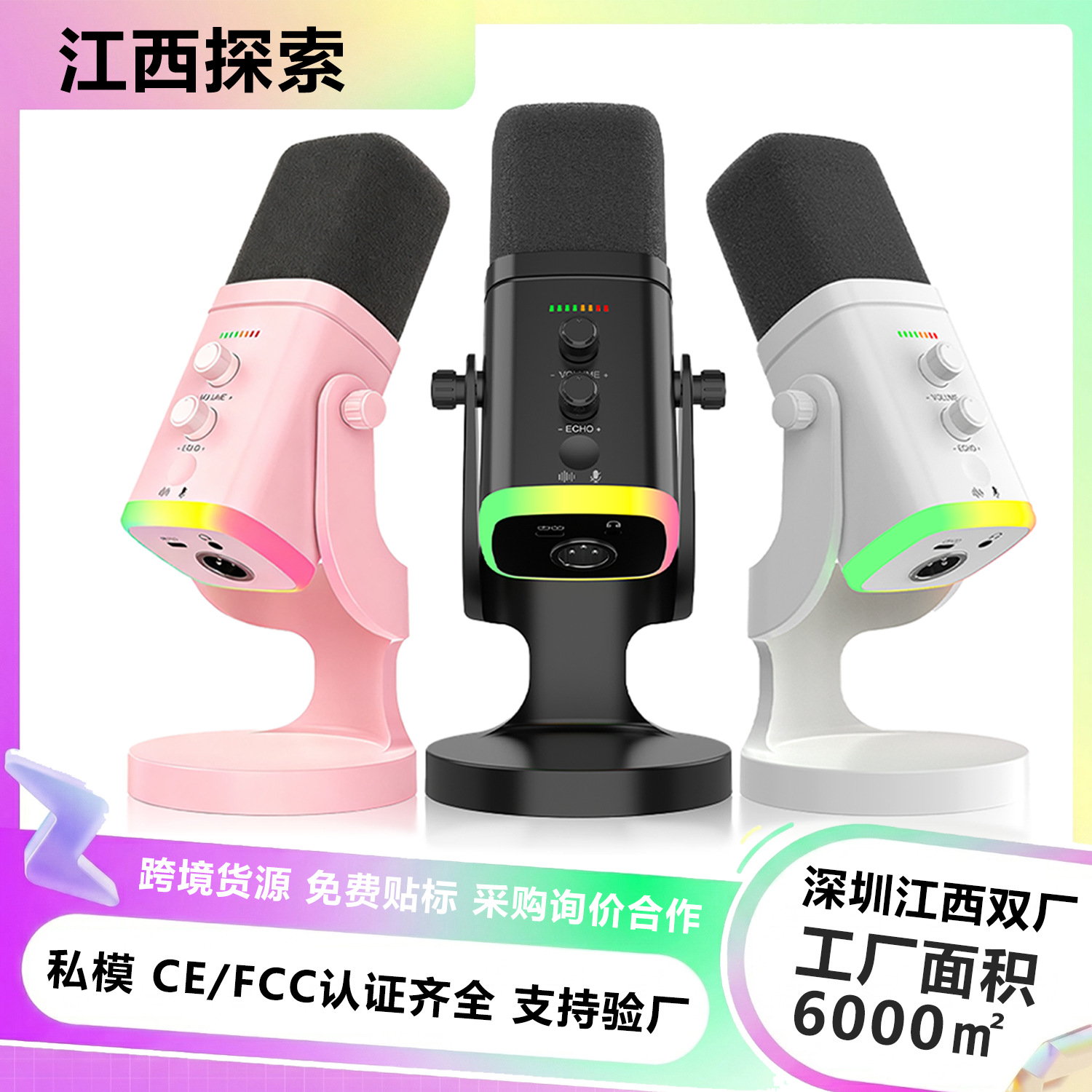 Rgb Gaming Microphone Usb/Xlr Dual-Use Computer Live Streaming Noise Reduction Immersive Low-Frequency