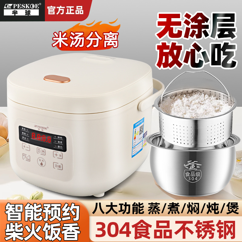 저당 크림 화이트 3L (두꺼운 304 스테인리스 담즙)