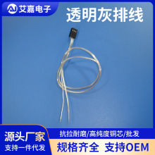 �p�K��͸������Ӿ�1.25/1.5/PH2.0���Ӿ�LED��Դ�����B�Ӿ�