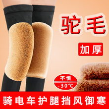 驼毛护膝膝盖保暖加绒加厚骑车防风男女同款老防寒保护关节老人