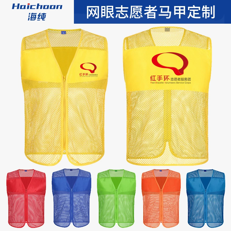 Детский жилет-волонтер для печати Член вечеринки Волонтерская деятельность Рабочая одежда Сетчатый жилет для кормления для печати логотипа