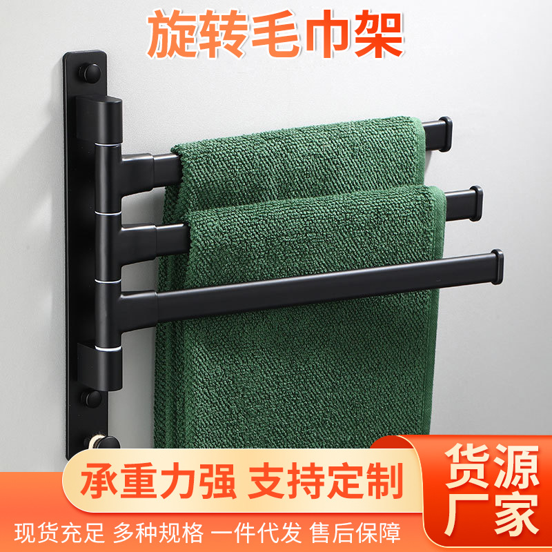 No-Drill Rotating Towel Rack Rod Space Aluminum Bath Towel Rack Bathroom Movable Towel Rack in Stock Wholesale