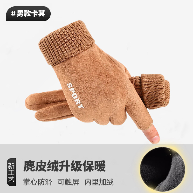 스웨이드 업그레이드 따뜻함 - 카키색 두 손가락