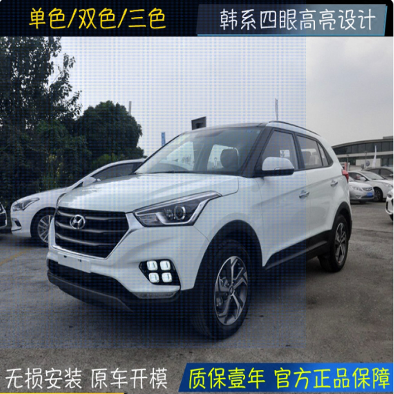Dedicado a Beijing Hyundai ix25 LED lámpara diurna cuatro ojos lámpara de niebla 17 nueva ix25 lámpara de viaje diurna