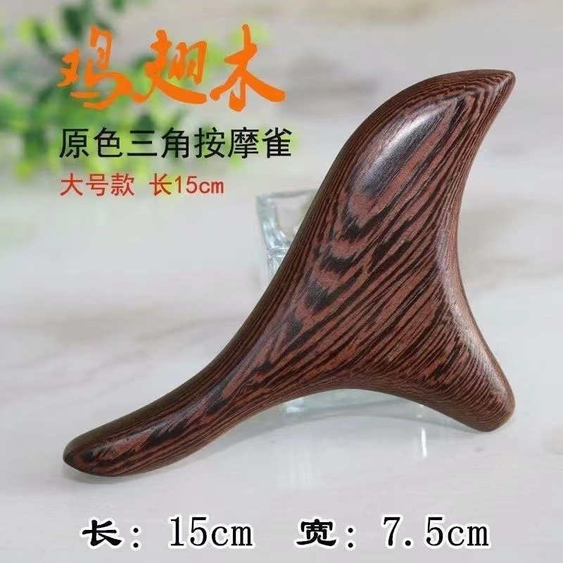 鶏の羽の木のマッサージの三角のすずめの金の糸の三角すずめの三角のマッサージ器の木製の製品|undefined