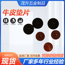 金刚菩提子隔片垫片 头层 牛皮垫片米色黑色浅咖色