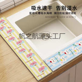 厨房水台面吸水垫防溅水洗手台边窄海绵垫卫生间木浆棉清洁擦家用