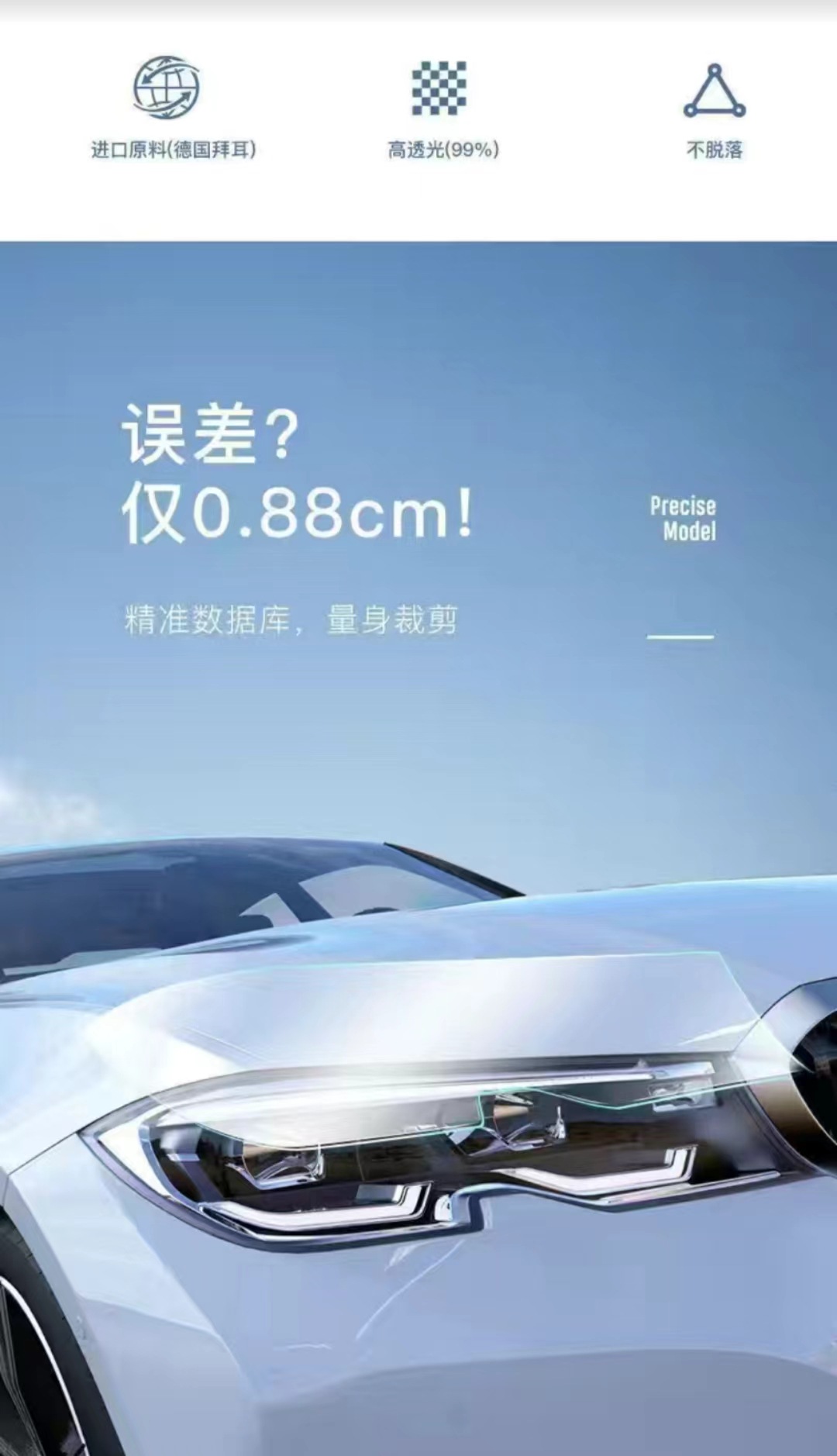 Suitable for 13-25 Bmw 3 Series Blackened Headlight Film I3 Lamp Film Color Changing Light Control Color Changing Blackened Headlight Taillight Film