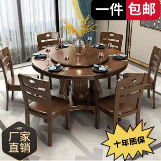 现代中式简约圆桌餐桌椅子带转盘家用饭桌圆形桌子实木餐桌椅组合