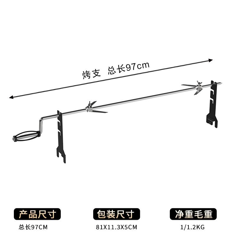 Acero inoxidable eléctrico transfronterizo horquilla de barbacoa rotativa automática horquilla de carne de pollo horquilla de barbacoa eléctrica horquilla de pollo horquilla