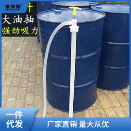 塑料油抽手动油抽泵200升油桶汽油抽油器抽水器大号带软管油抽维