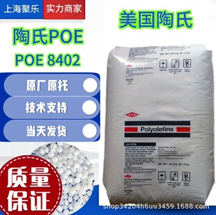 ��������POE8402ʳƷ������ָԭ��͸��POE8402�����w�����z