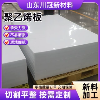 定制聚乙烯PE板煤仓车厢滑板自润滑聚乙烯板抗老化耐磨聚乙烯pe板