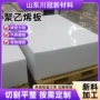 定制抗老化耐磨自润滑聚乙烯板
