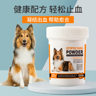 Cat and Dog Pet Nail Clipping, Small Wound Bleeding, Tail Breaking, Quick Hemostasis Powder, Universal Toenail Powder for Dogs and Cats, Customized