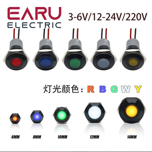 LED metal indicator light (shell black) 6/8/10/12/14MM power supply waterproof signal light 6v12v24v
