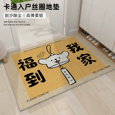 Cartoon Silk Loop Floor Mat Cute Line Puppy Entry Home Entrance Dust Removal Dirt Resistant Anti-Slip Mat at Entrance (Avtomobil döşəmə paspasları) - flower-wind-bell-yellow-4060cm-thickened-wire-ring