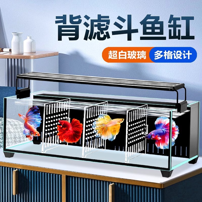 リビングルーム用小型超白色ベタ水槽ガラスマルチグリッド分離バックフィルター水交換不要エコロジカル金魚水槽ベタ専用|undefined