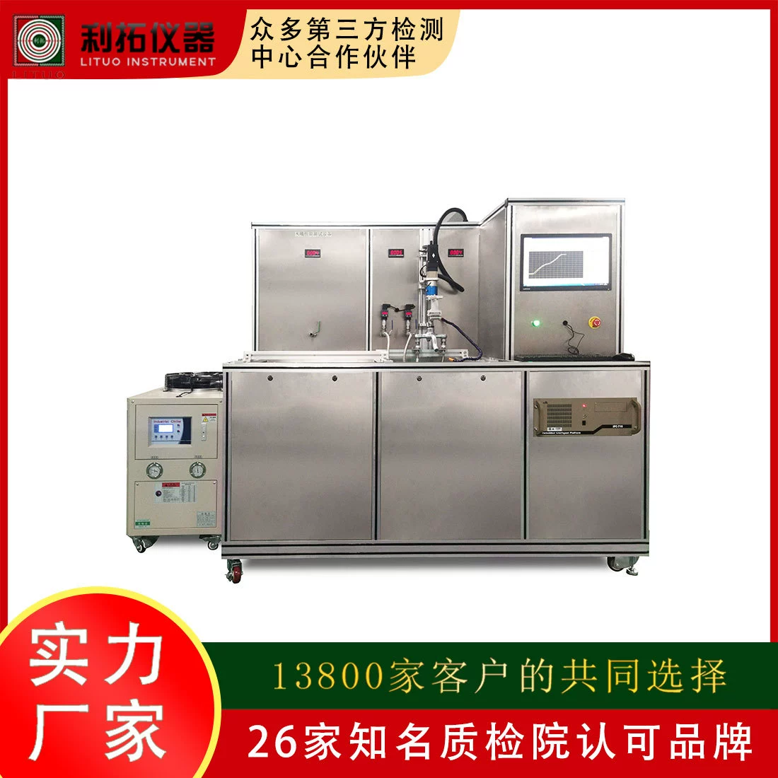 Машина испытания ванной комнаты эксплуатационных испытаний сопла воды машины испытания сопла воды оборудования для испытаний ванной комнаты Lituo всесторонняя