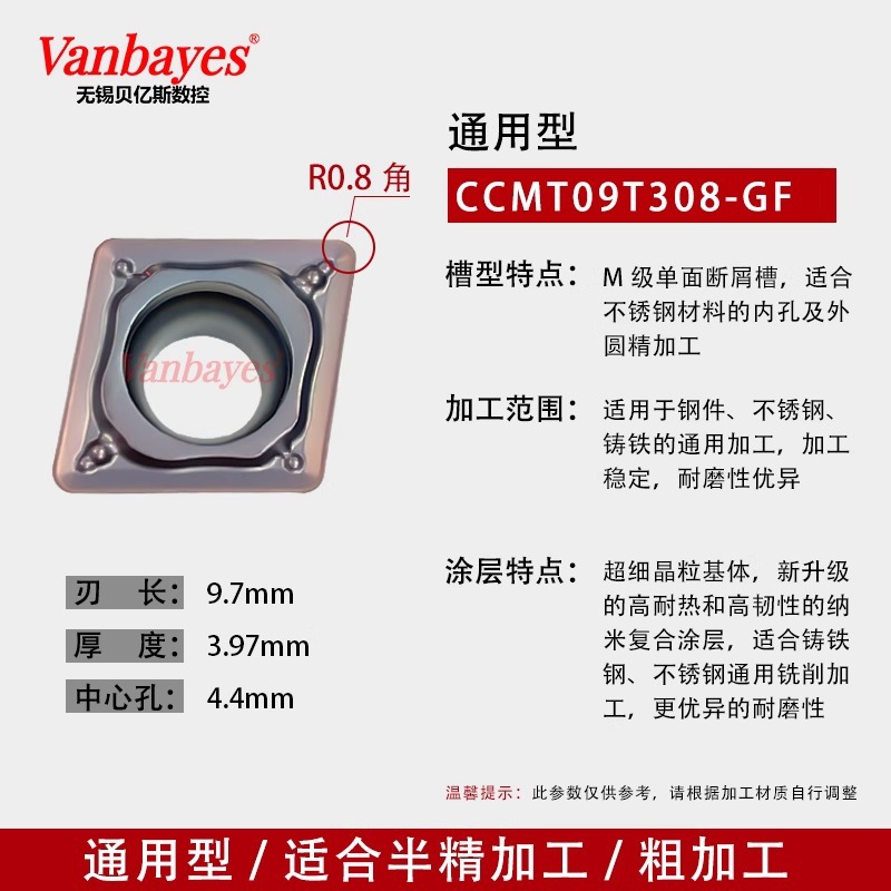 10개) CCMT09T308-GF PM525 범용 칩 브레이커