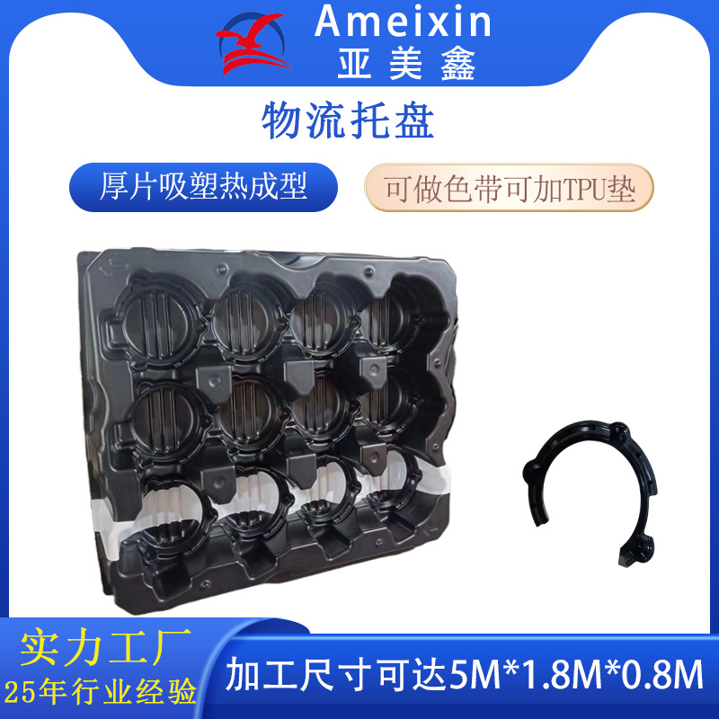 大型厚片吸塑厂家直营实验室托盘 汽车零件周转托盘可加TPU垫