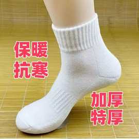 运动袜男女袜子保暖神器防臭吸汗减震新疆涤棉中高筒厚毛巾底不起